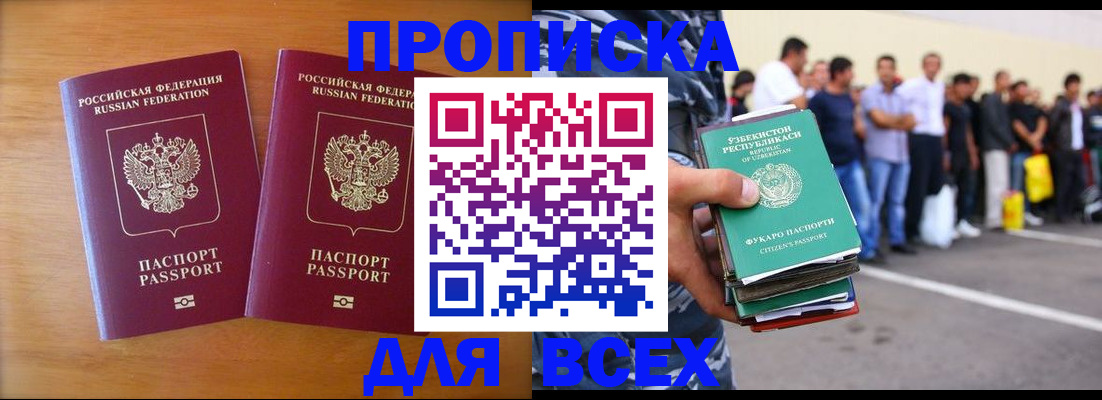 прописка для военкомата в Онеге
