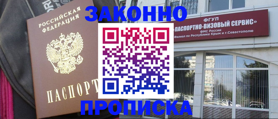 временная регистрация поиск в Онеге