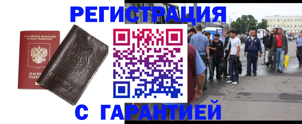 временная регистрация поиск в Онеге