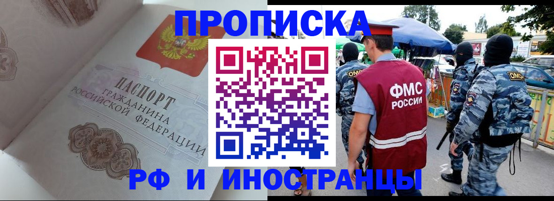 временная регистрация адрес в Онеге