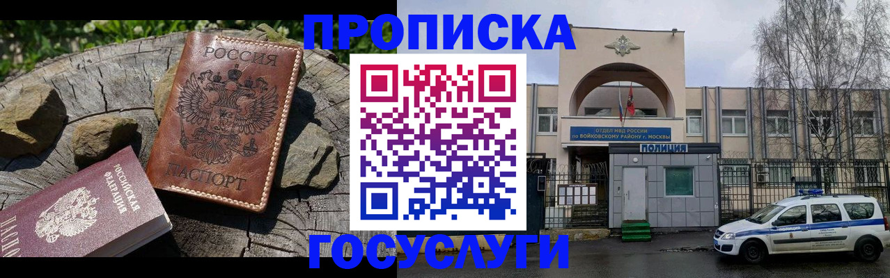 временная регистрация гарантия в Онеге