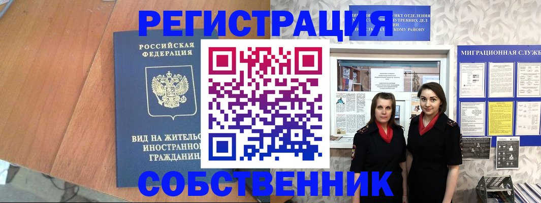 прописка 2025 в Онеге