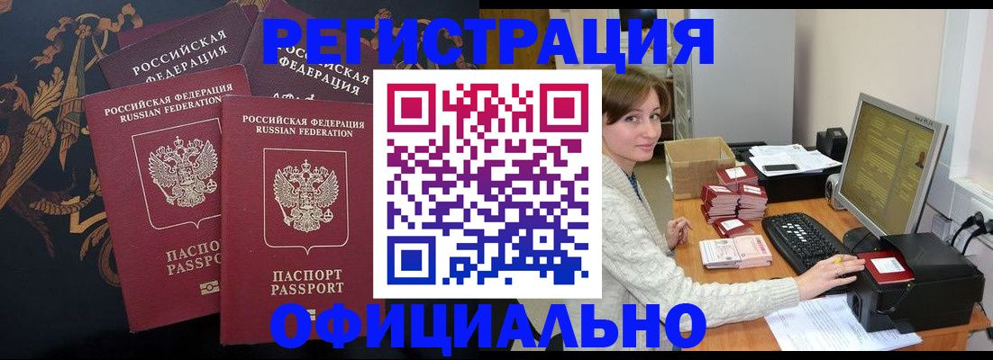 временная регистрация надежно в Онеге