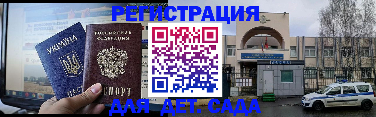 прописка гарантия в Онеге